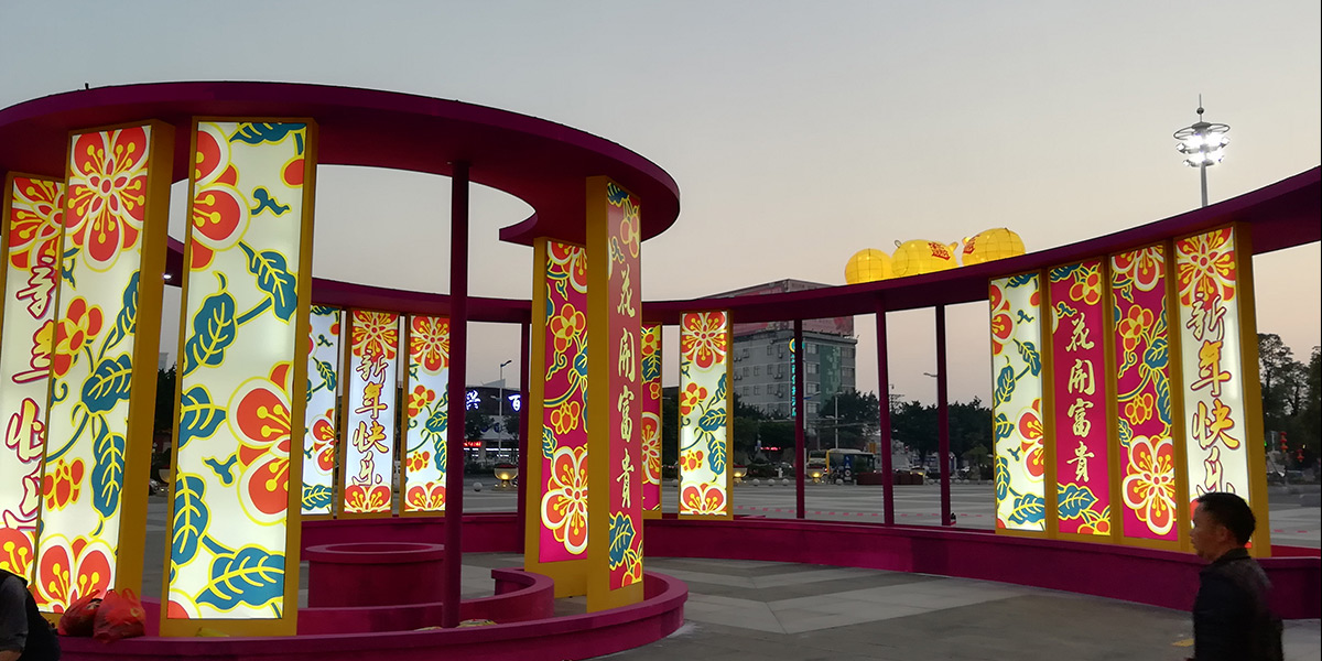 佛山大瀝公園——公園春節(jié)裝飾 佛山大瀝公園——公園春節(jié)裝飾